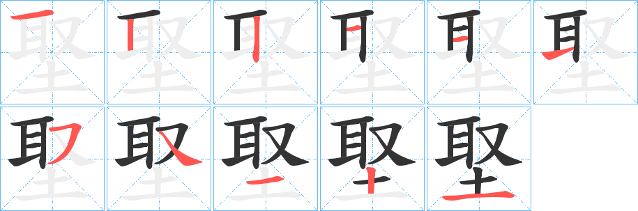 埾的笔画顺序