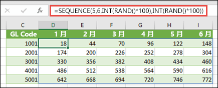 嵌套 INT 和 RAND 的 SEQUENCE 函数，以创建示例数据集