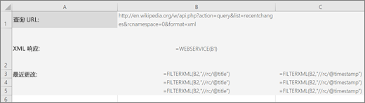 FILTERXML 函数的示例