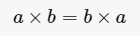 乘法交换律公式