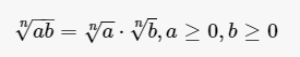 乘积的方根公式