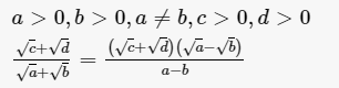 分式的根式相加化简公式