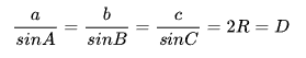 正弦定理公式