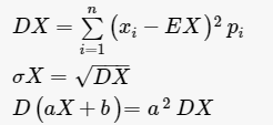 方差和标准差公式