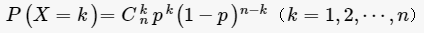 n次独立重复试验的概率公式
