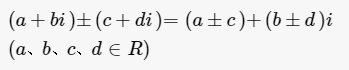 复数的加减法运算公式