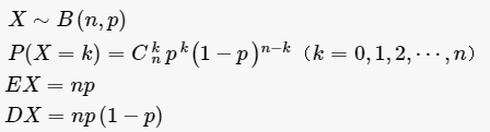 二项分布公式