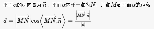 点面距离公式