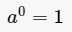 指数为0的公式