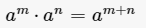 指数的乘法公式